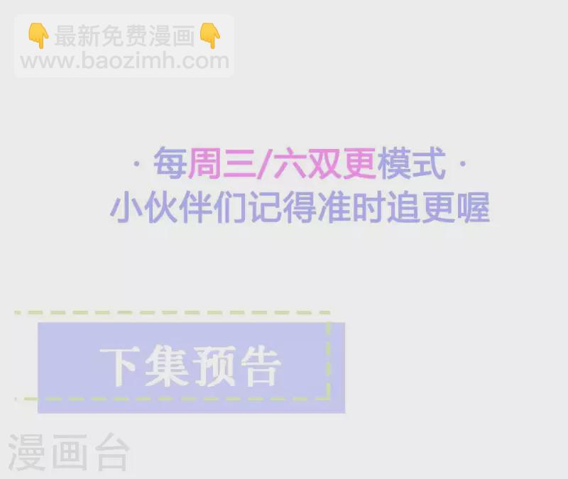 總裁偏要寵我寵我 - 第68話 我們，解除婚約吧(2/2) - 4