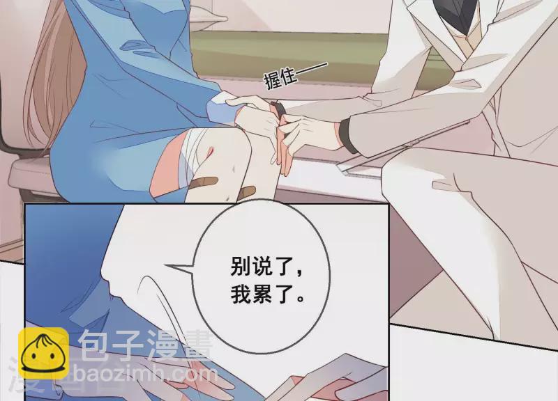 第68话 我们，解除婚约吧(1/2)-第68话