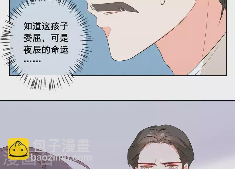 第70话 我不能再让她伤心了(1/2)-第70话