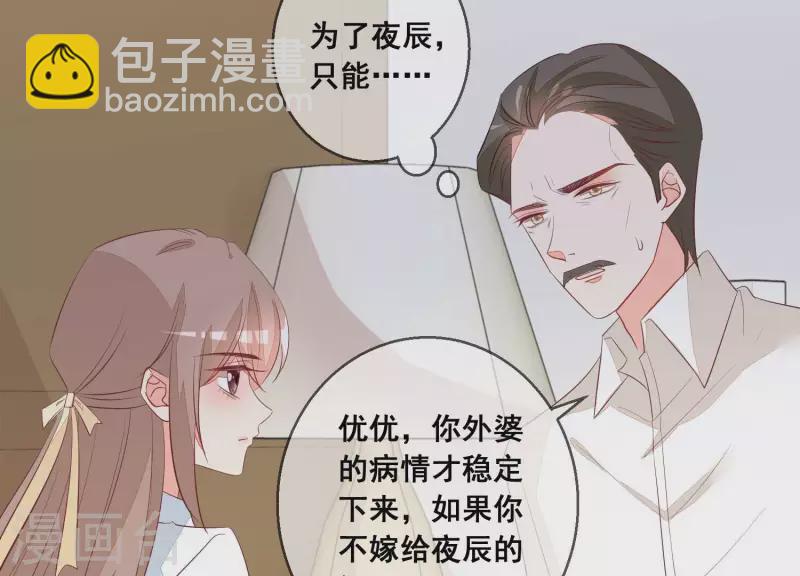 第70话 我不能再让她伤心了(1/2)-第70话