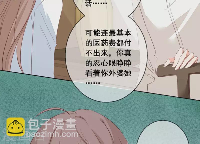 第70话 我不能再让她伤心了(1/2)-第70话