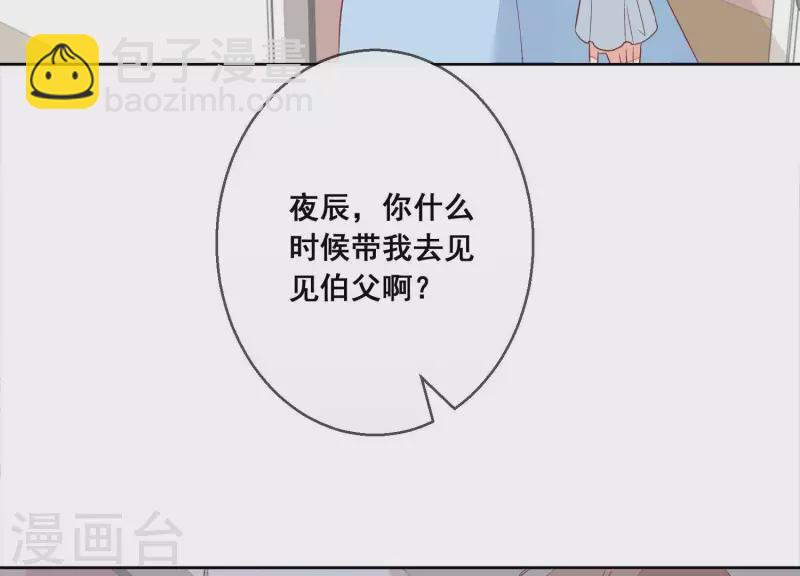 第70话 我不能再让她伤心了(1/2)-第70话