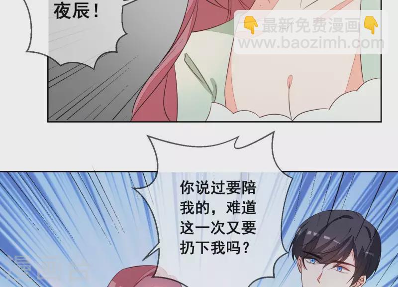 第70话 我不能再让她伤心了(1/2)-第70话