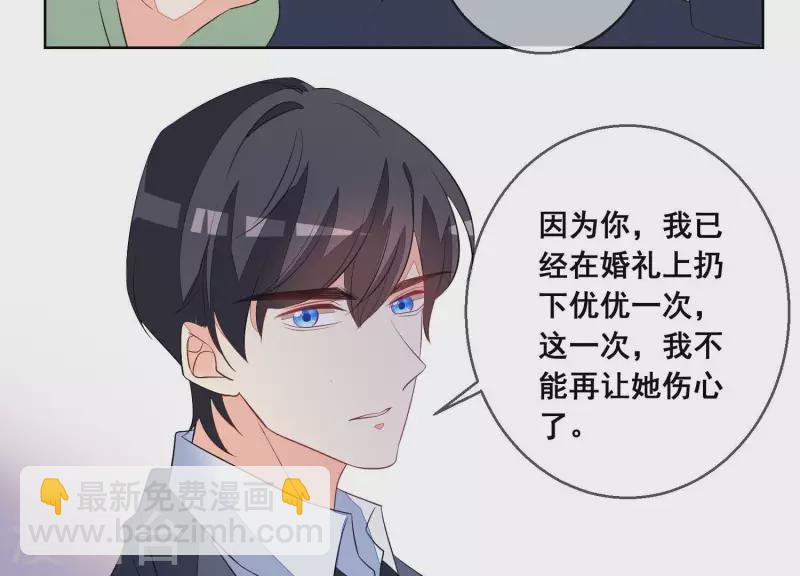 第70话 我不能再让她伤心了(1/2)-第70话