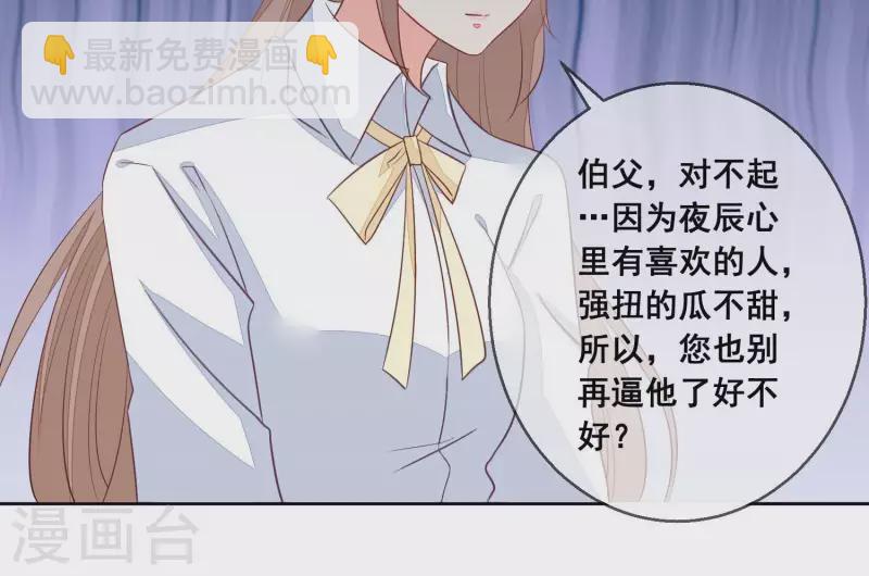 第70话 我不能再让她伤心了(1/2)-第70话