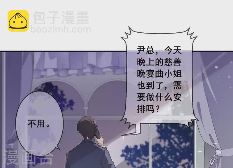 第8话 渣男前任！(1/2)-第8话