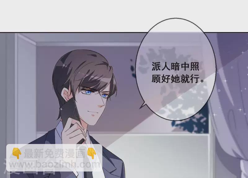 第8话 渣男前任！(1/2)-第8话