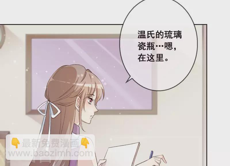 第8话 渣男前任！(1/2)-第8话