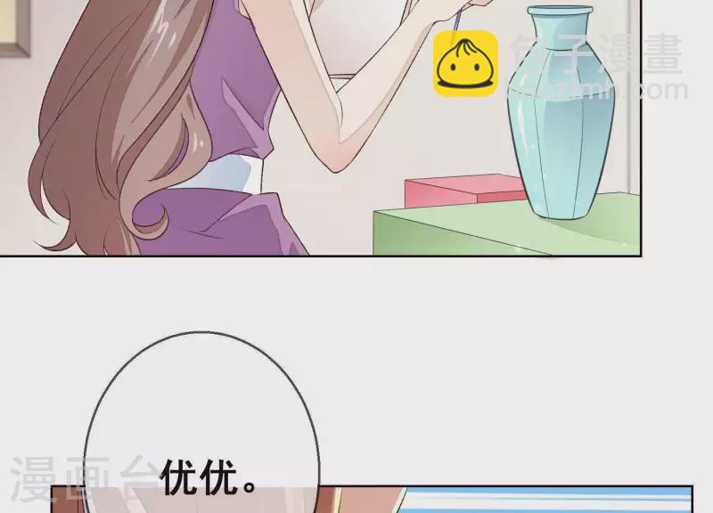 第8话 渣男前任！(1/2)-第8话