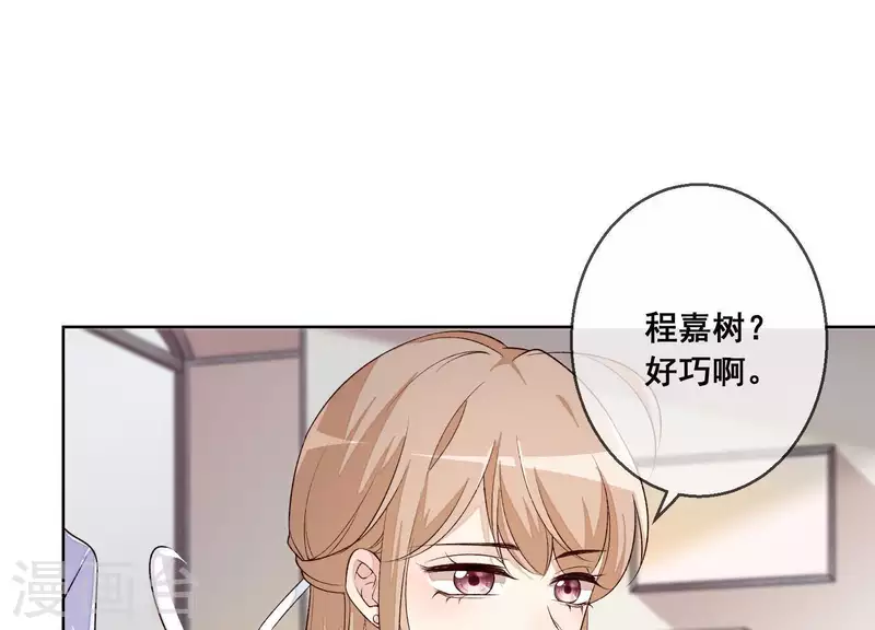 第8话 渣男前任！(1/2)-第8话