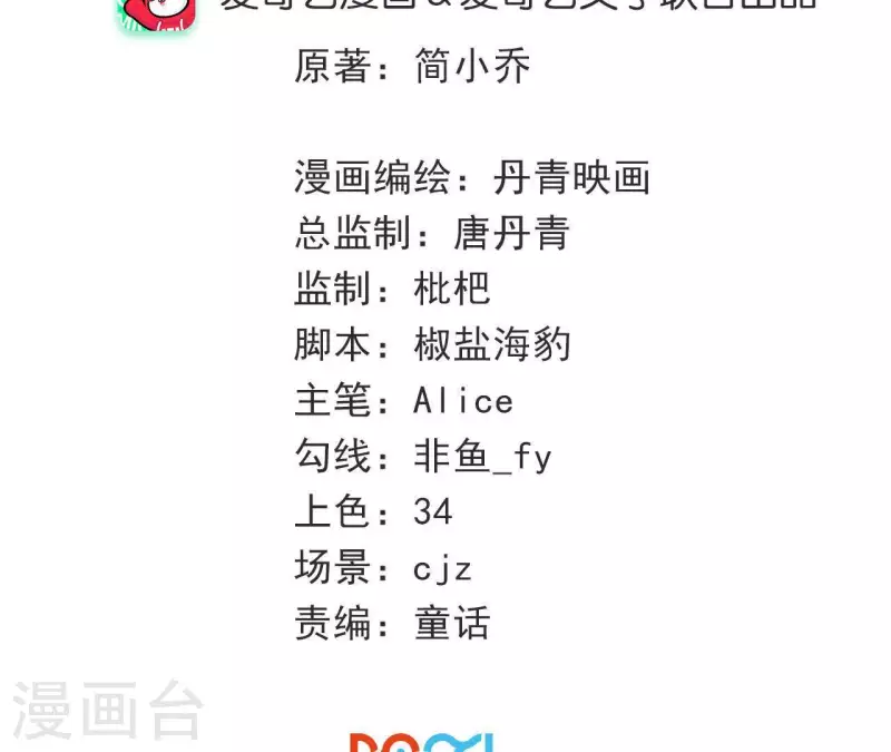 第8话 渣男前任！(1/2)-第8话