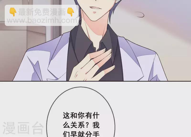 第8话 渣男前任！(1/2)-第8话