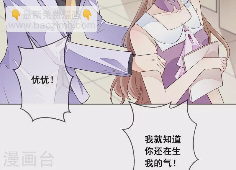 第8话 渣男前任！(1/2)-第8话