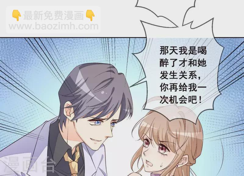 第8话 渣男前任！(1/2)-第8话