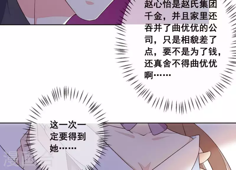 第8话 渣男前任！(1/2)-第8话