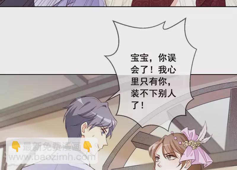 第8话 渣男前任！(1/2)-第8话