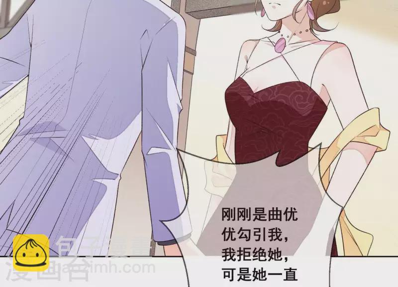 第8话 渣男前任！(1/2)-第8话