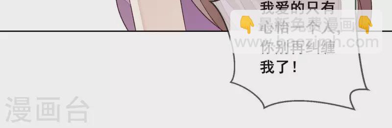 第8话 渣男前任！(1/2)-第8话