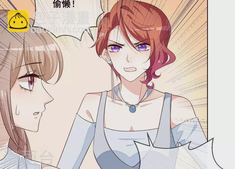 第8话 渣男前任！(1/2)-第8话