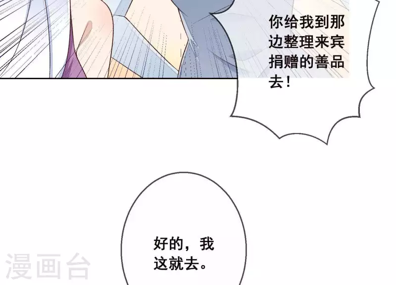 第8话 渣男前任！(1/2)-第8话