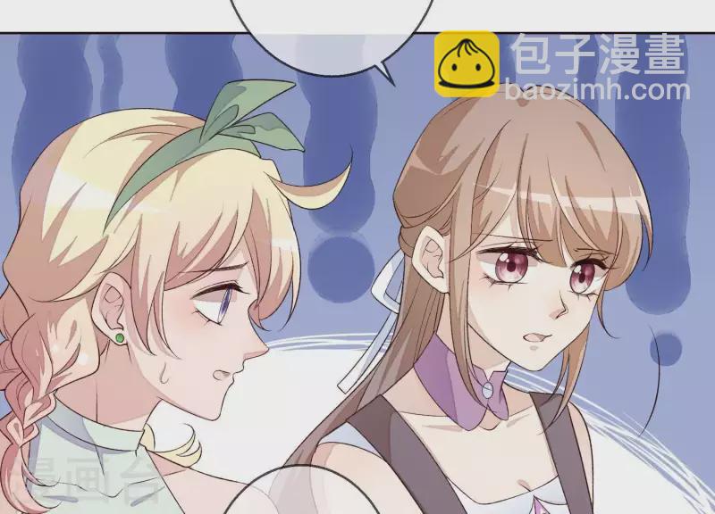 第8话 渣男前任！(1/2)-第8话