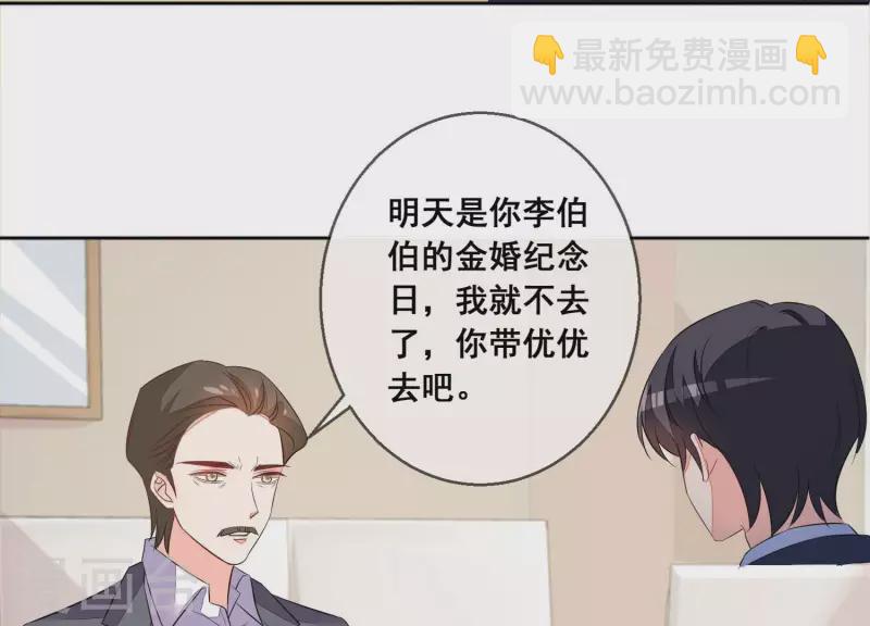 第72话 别紧张，有我在(1/2)-第72话