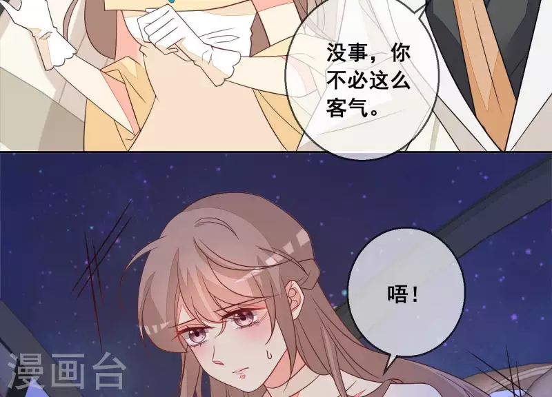 第74话 你以后，离她远一点(1/2)-第74话