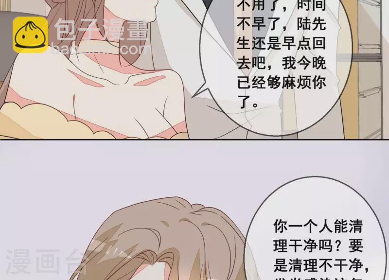 第74话 你以后，离她远一点(1/2)-第74话