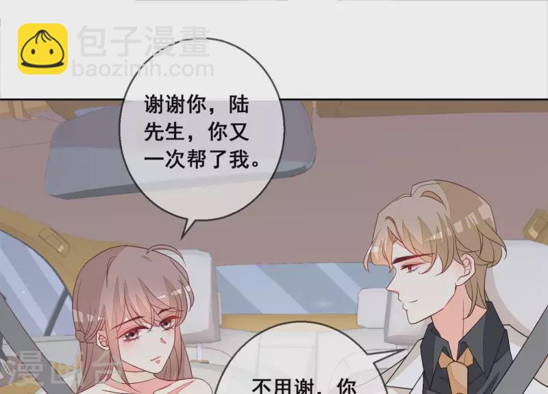 第74话 你以后，离她远一点(1/2)-第74话