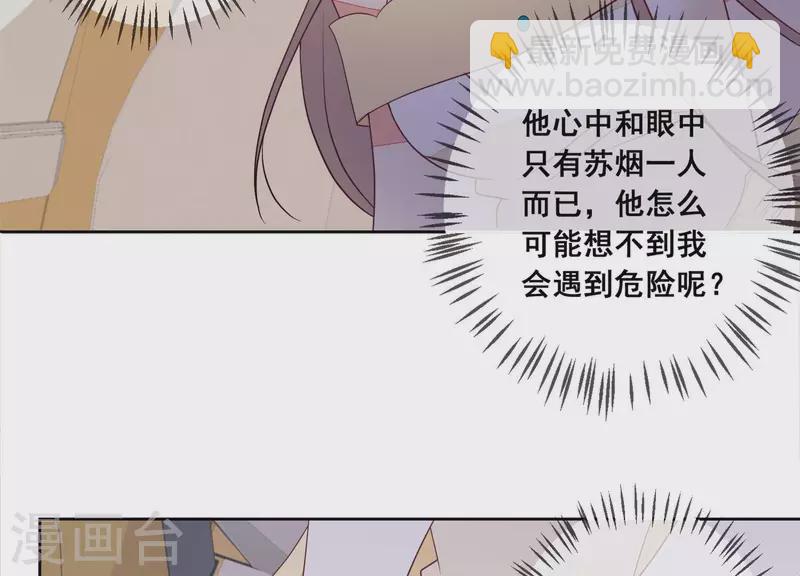 第74话 你以后，离她远一点(1/2)-第74话