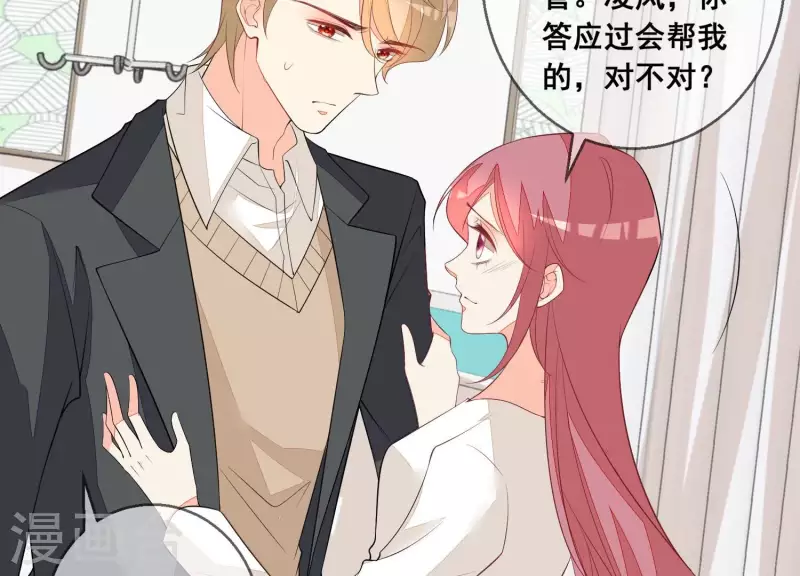 第76话 需要我帮你吗？(1/2)-第76话