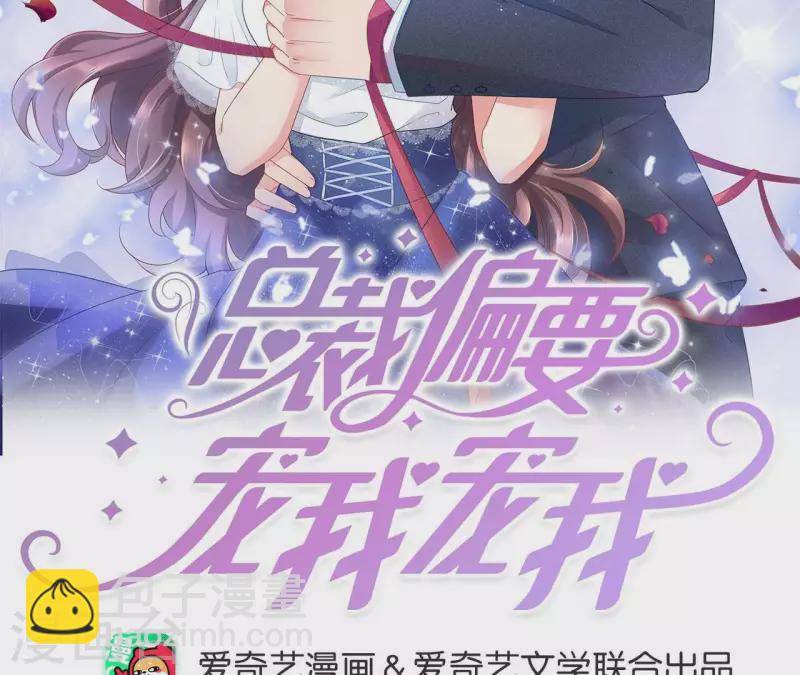 第76话 需要我帮你吗？(1/2)-第76话