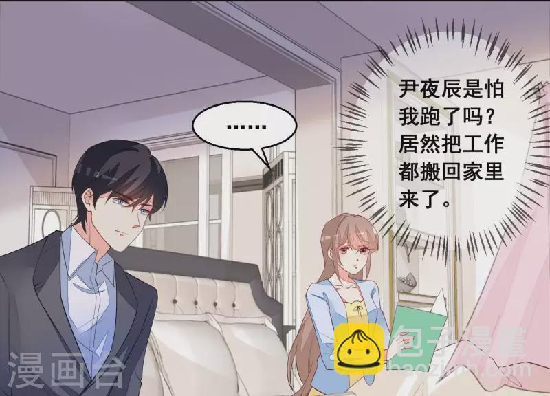 第76话 需要我帮你吗？(1/2)-第76话