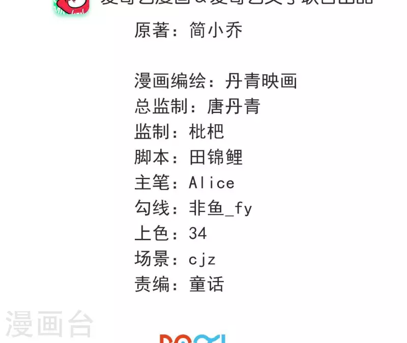 第76话 需要我帮你吗？(1/2)-第76话