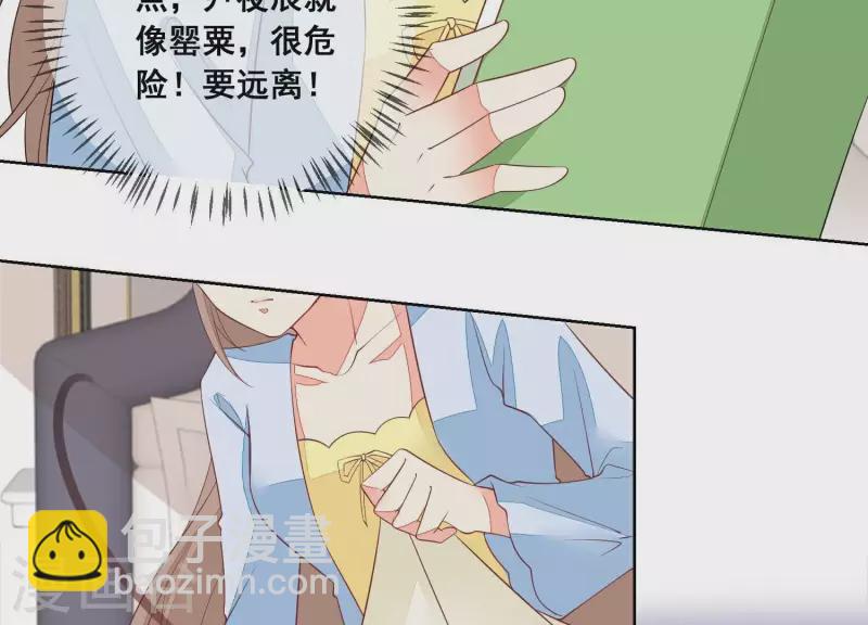 第76话 需要我帮你吗？(1/2)-第76话