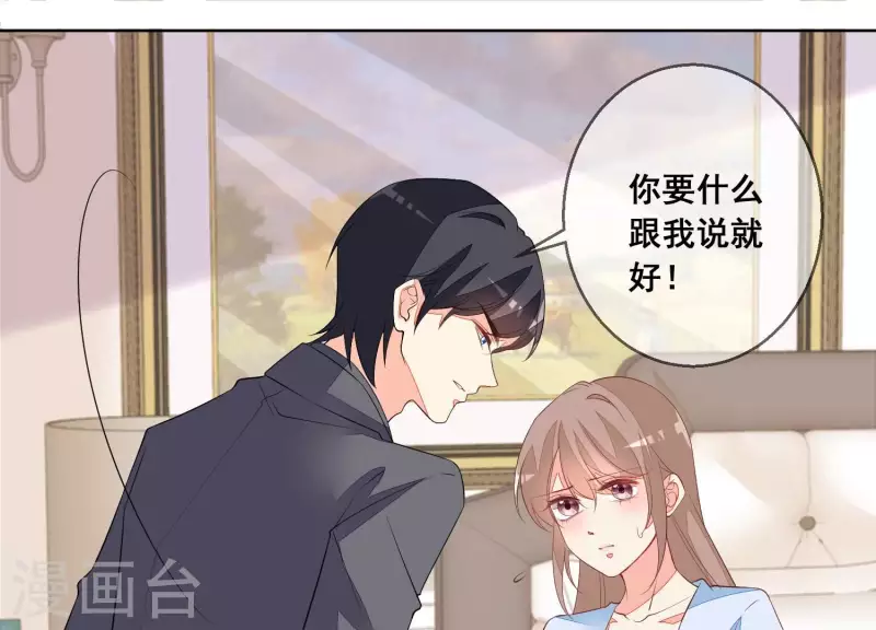 第76话 需要我帮你吗？(1/2)-第76话