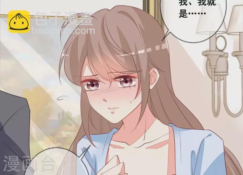 第76话 需要我帮你吗？(1/2)-第76话