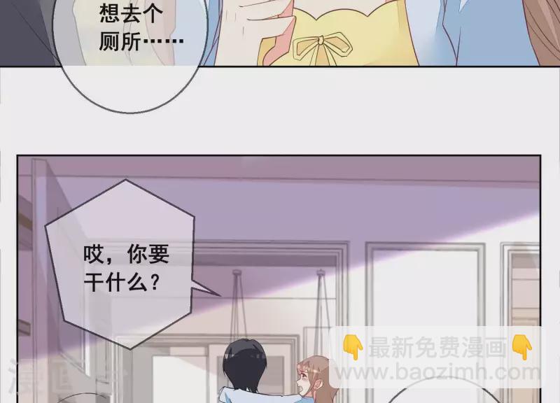 總裁偏要寵我寵我 - 第76話 需要我幫你嗎？(1/2) - 7