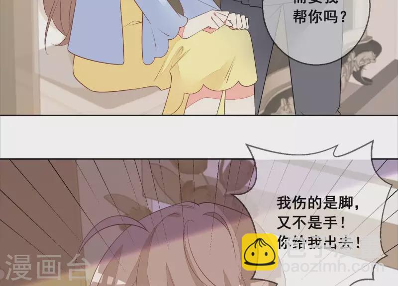 第76话 需要我帮你吗？(1/2)-第76话