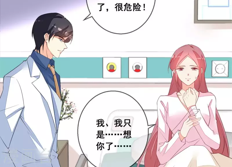 第78话 老婆丢了(1/2)-第78话