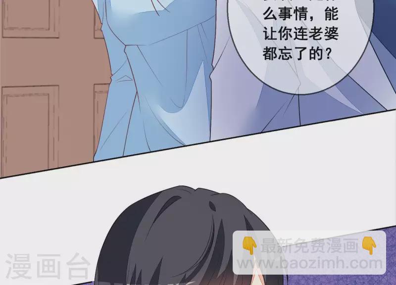 第80话 我们互不相干！(1/2)-第80话