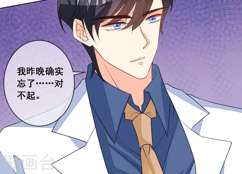 第80话 我们互不相干！(1/2)-第80话