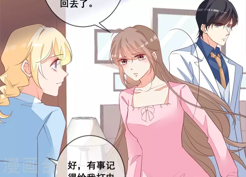 第80话 我们互不相干！(1/2)-第80话