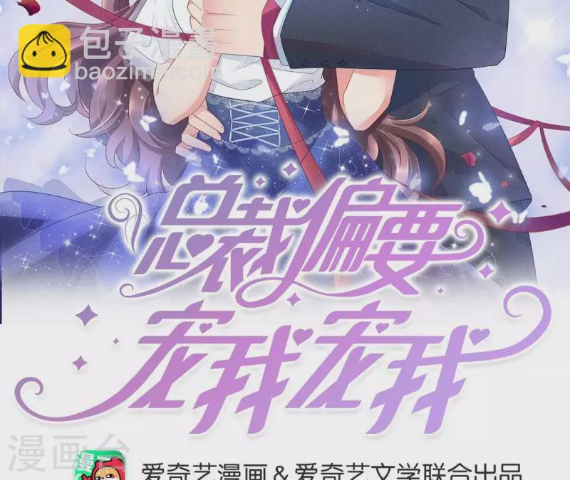 第80话 我们互不相干！(1/2)-第80话