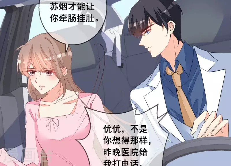 第80话 我们互不相干！(1/2)-第80话