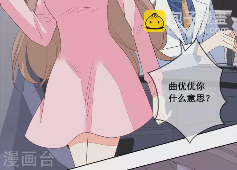 第80话 我们互不相干！(1/2)-第80话