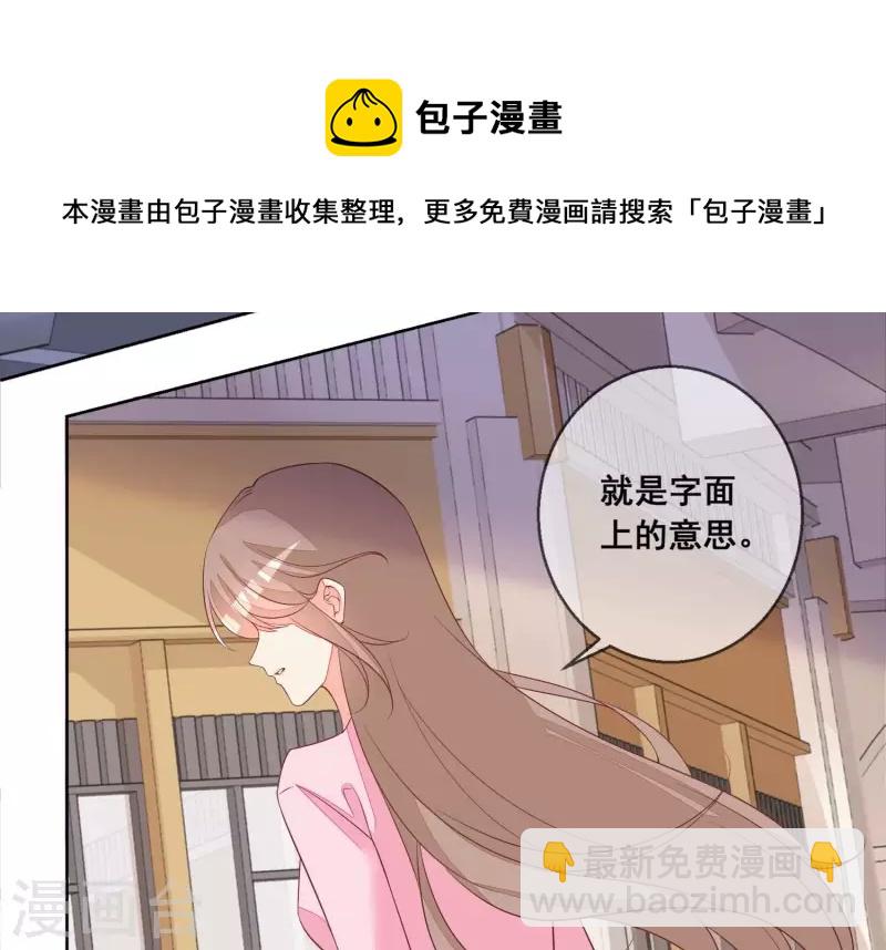 第80话 我们互不相干！(1/2)-第80话