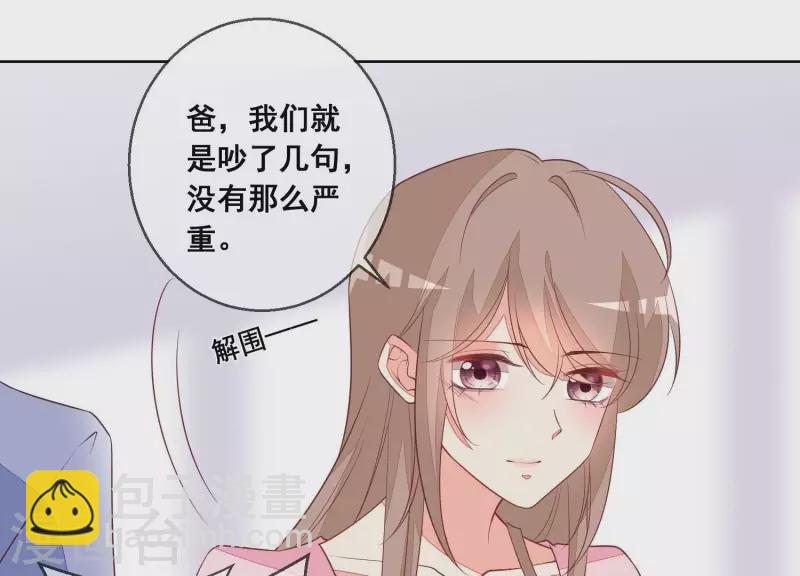 第80话 我们互不相干！(1/2)-第80话