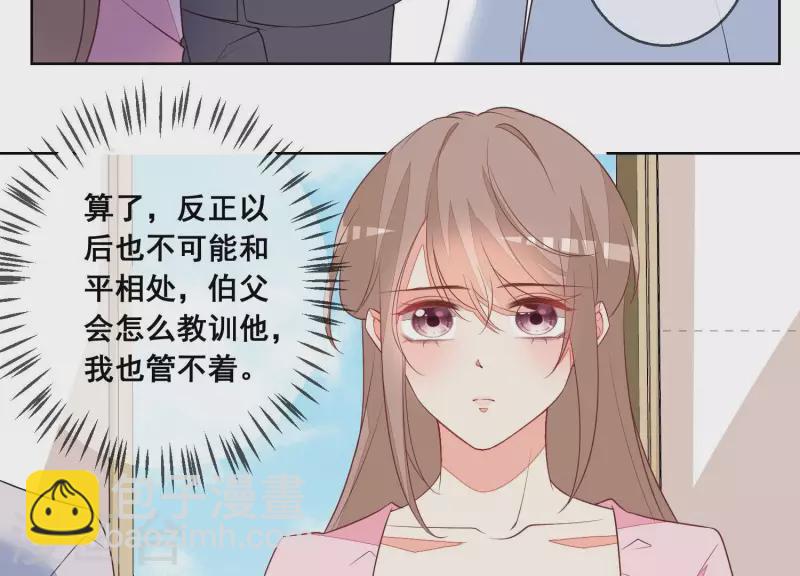 第80话 我们互不相干！(1/2)-第80话