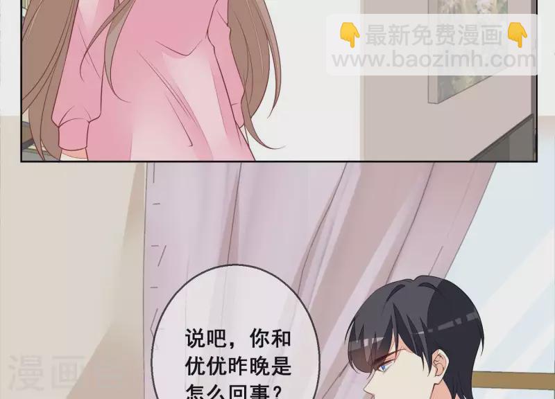 第80话 我们互不相干！(1/2)-第80话